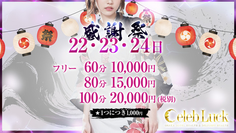 ぽっちゃり系のイメージ枠