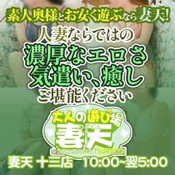 十三・塚本エリアのイメージ