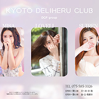 Kyoto TOP screen image