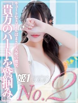 フーコレ広島県TOPのイメージ