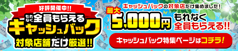 横浜デリヘル比較のイメージ