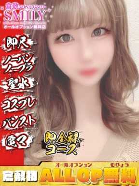 倉敷の店舗一覧を眺めるイメージ