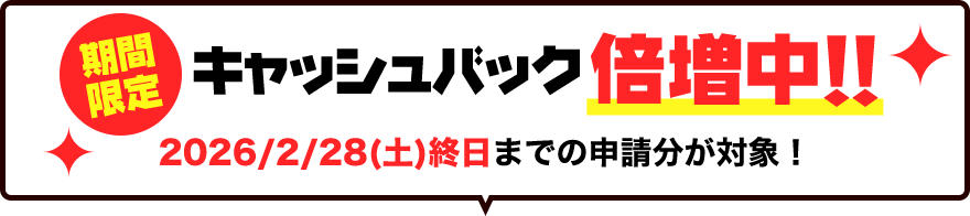 北海道・東北エリア イメージ