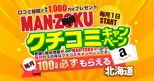 対象月・対象カテゴリのイメージ