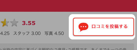 掲載不可投稿の注意喚起イメージ