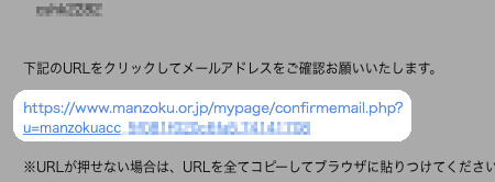 当選通知メール関連のイメージ