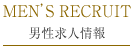 在籍一覧のイメージ