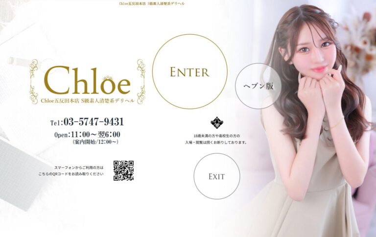 Chole(クロエ)五反田のイメージ画像