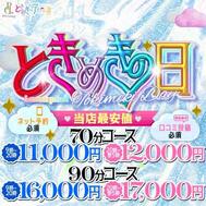 イベント案内イメージ席