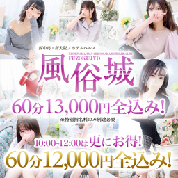 신오사카 접근성 이미지