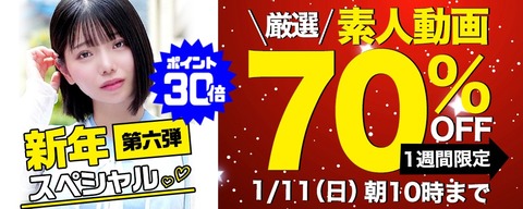 ソクミル新春セール関連画像1