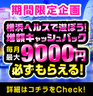 新横浜のイメージ