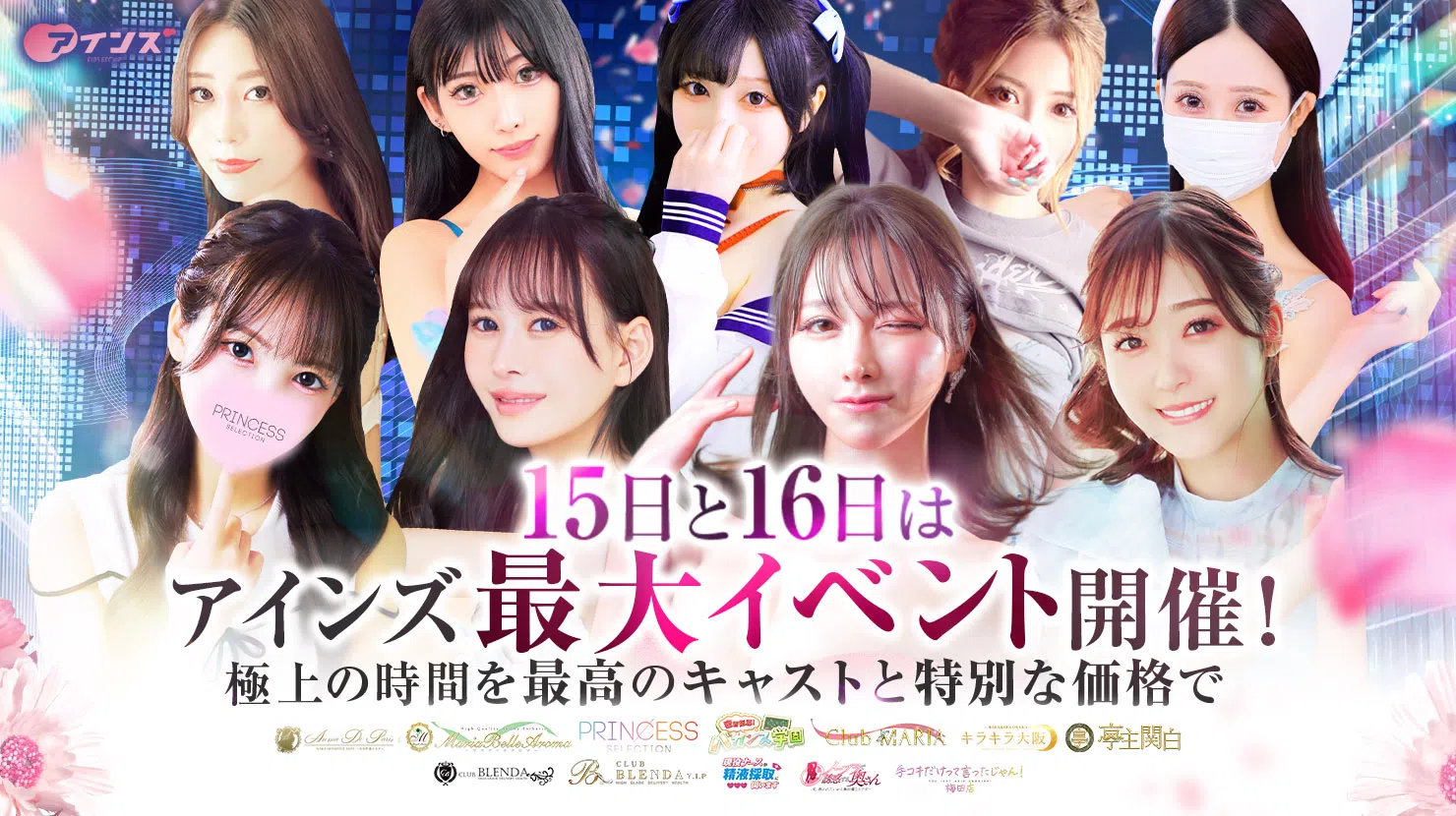 ガールズファンタジーのイメージ枠