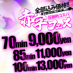 梅田風俗イメージ3